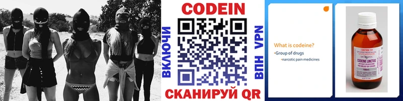 Codein Purple Drank  Верхняя Салда 