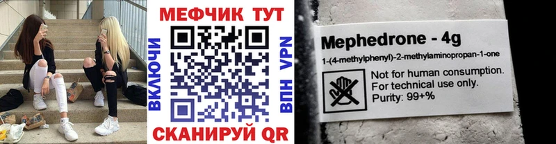 МЕФ mephedrone  Верхняя Салда 