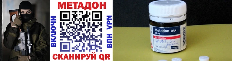 МЕТАДОН кристалл  Верхняя Салда 