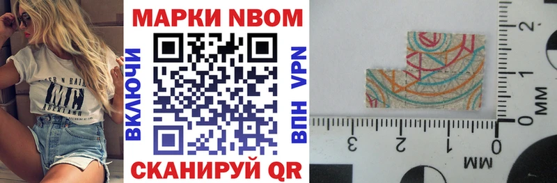 Марки 25I-NBOMe 1,5мг  Верхняя Салда 
